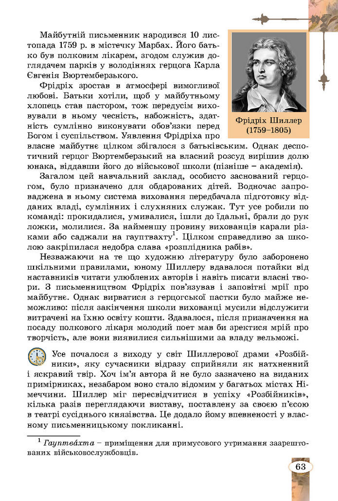 Підручник Зарубіжна література 7 клас Волощук (2024)