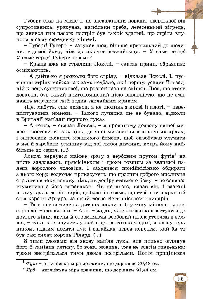 Підручник Зарубіжна література 7 клас Волощук (2024)