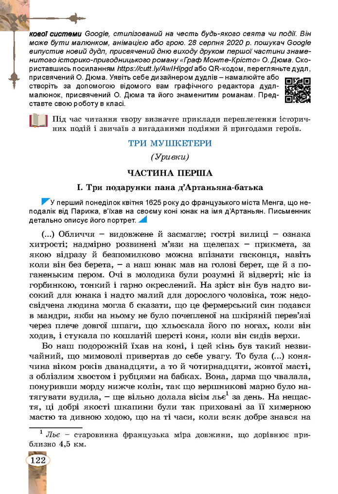 Підручник Зарубіжна література 7 клас Волощук (2024)