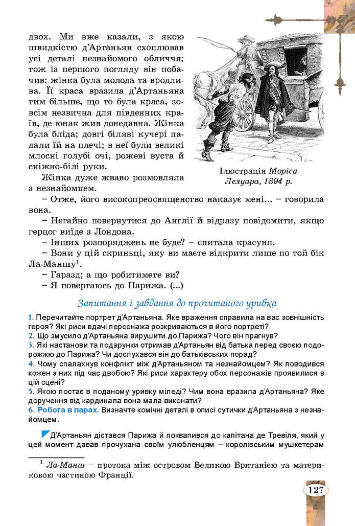 Підручник Зарубіжна література 7 клас Волощук (2024)