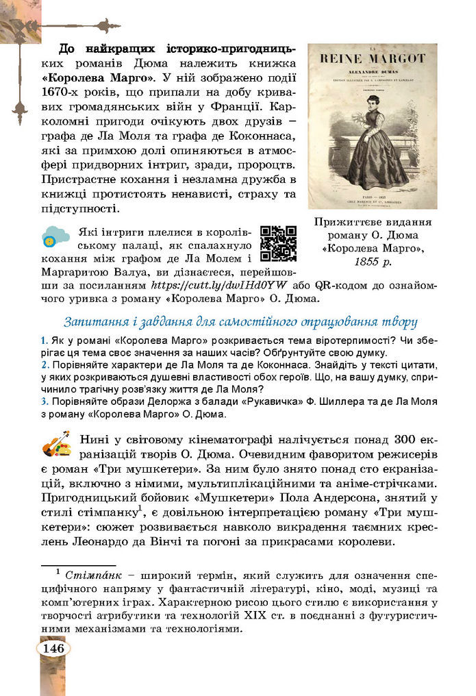 Підручник Зарубіжна література 7 клас Волощук (2024)