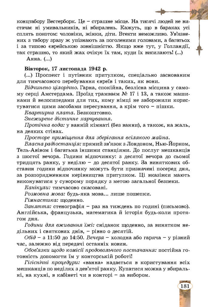 Підручник Зарубіжна література 7 клас Волощук (2024)