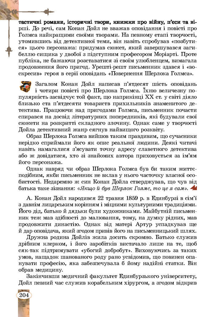 Підручник Зарубіжна література 7 клас Волощук (2024)