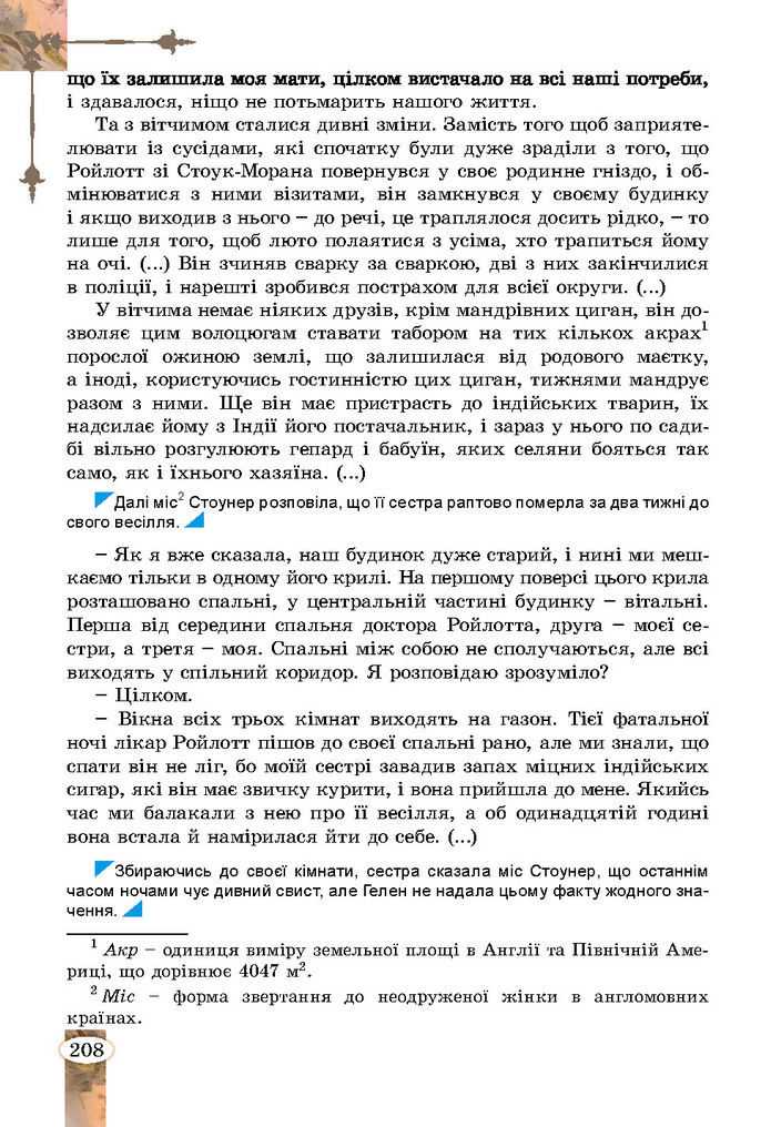 Підручник Зарубіжна література 7 клас Волощук (2024)