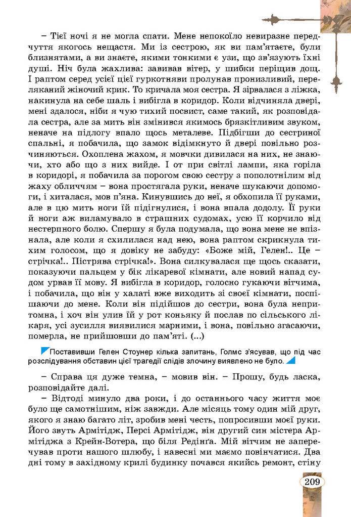 Підручник Зарубіжна література 7 клас Волощук (2024)