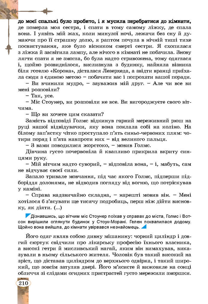 Підручник Зарубіжна література 7 клас Волощук (2024)