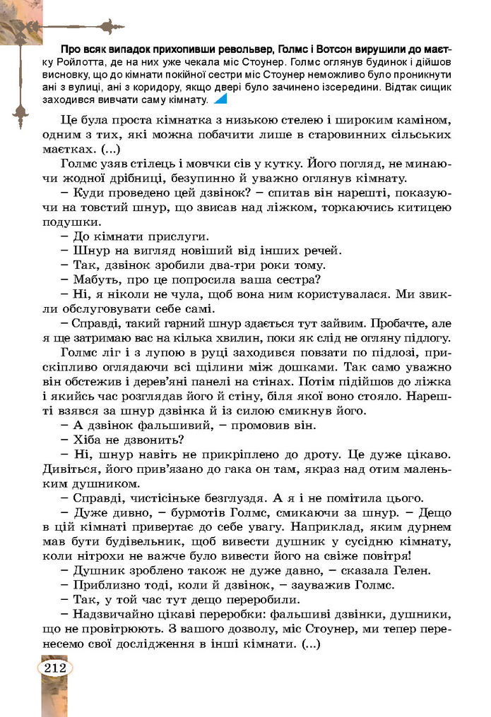 Підручник Зарубіжна література 7 клас Волощук (2024)