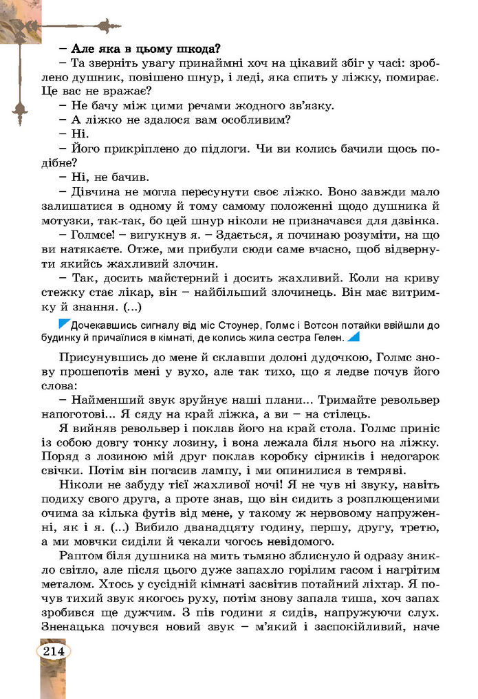 Підручник Зарубіжна література 7 клас Волощук (2024)