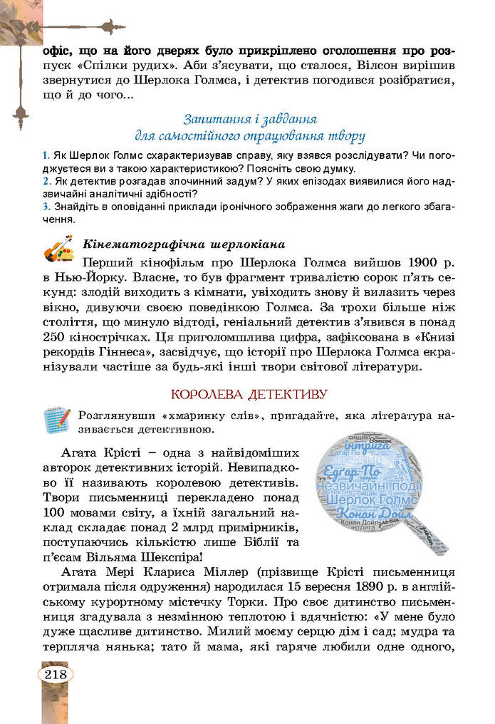 Підручник Зарубіжна література 7 клас Волощук (2024)