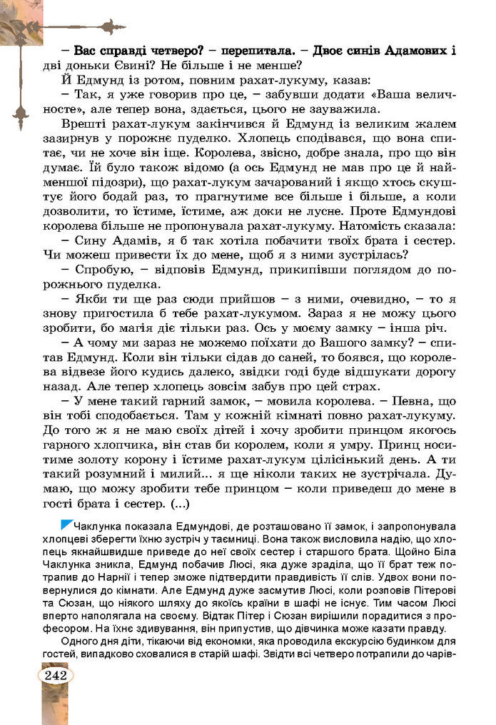 Підручник Зарубіжна література 7 клас Волощук (2024)