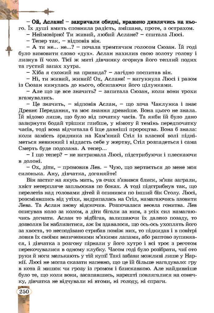 Підручник Зарубіжна література 7 клас Волощук (2024)