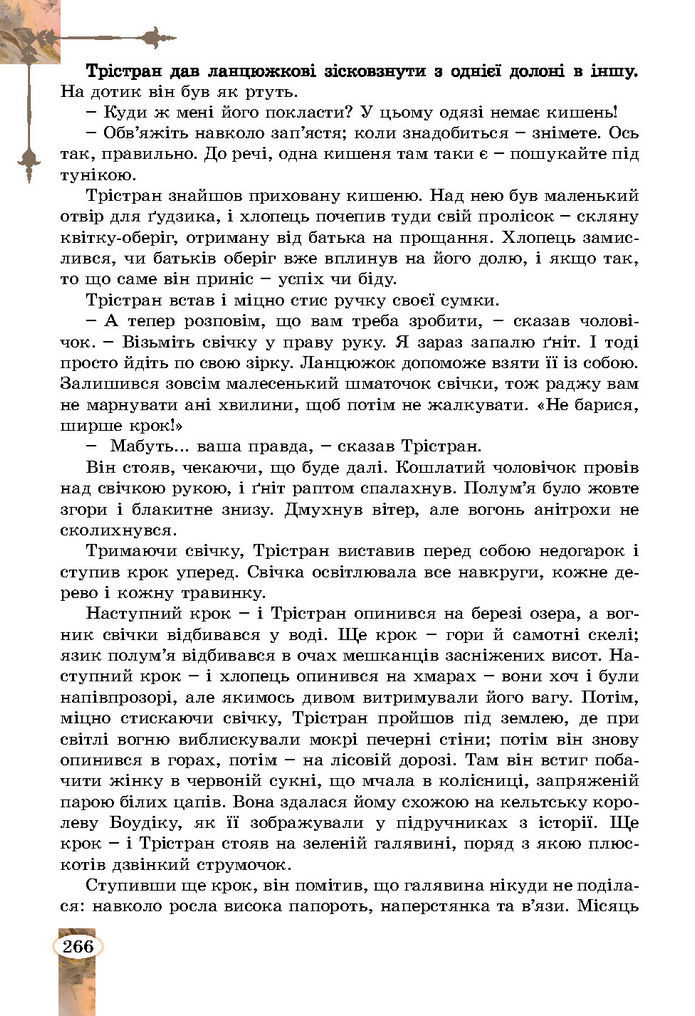 Підручник Зарубіжна література 7 клас Волощук (2024)