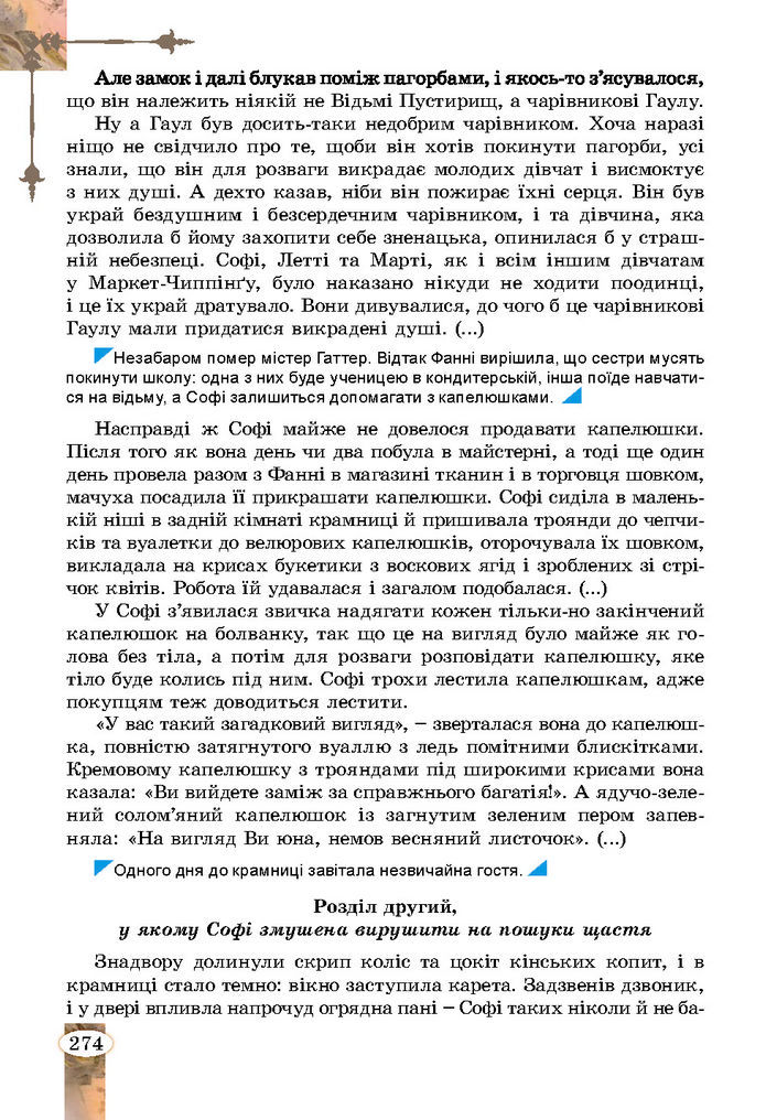 Підручник Зарубіжна література 7 клас Волощук (2024)