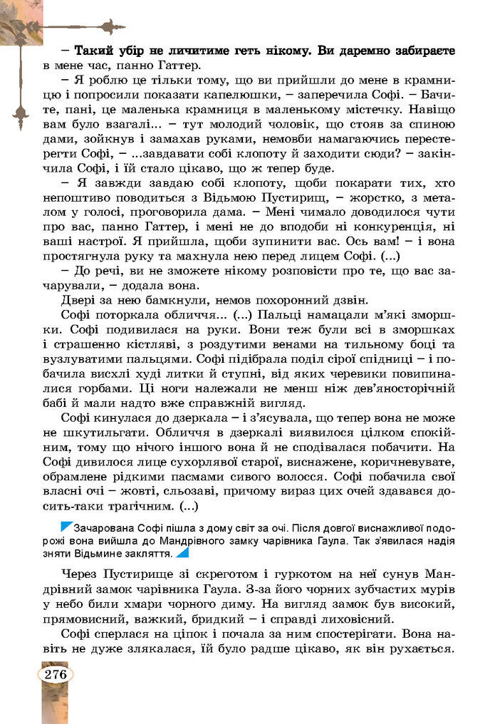 Підручник Зарубіжна література 7 клас Волощук (2024)