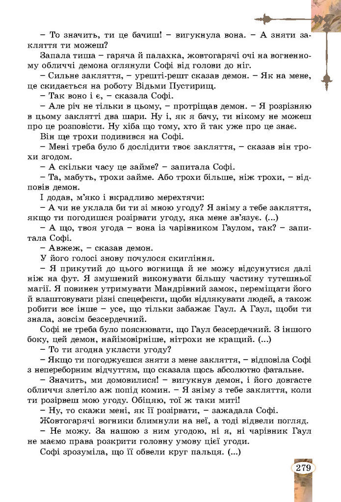 Підручник Зарубіжна література 7 клас Волощук (2024)