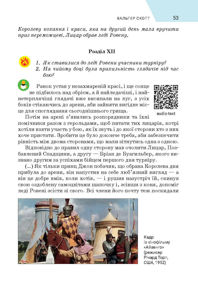 Підручник Зарубіжна література 7 клас Ніколенко