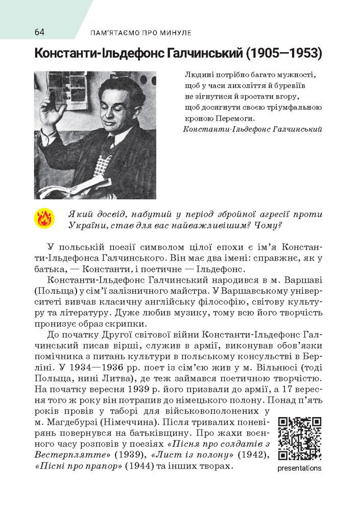 Підручник Зарубіжна література 7 клас Ніколенко