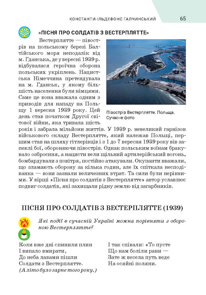 Підручник Зарубіжна література 7 клас Ніколенко