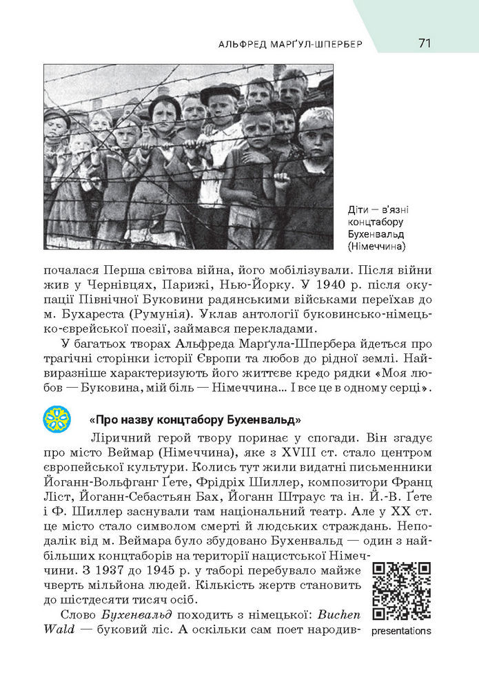 Підручник Зарубіжна література 7 клас Ніколенко