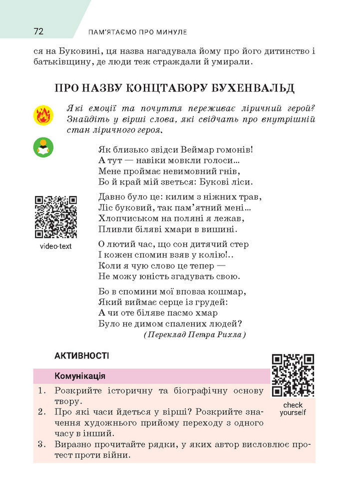 Підручник Зарубіжна література 7 клас Ніколенко