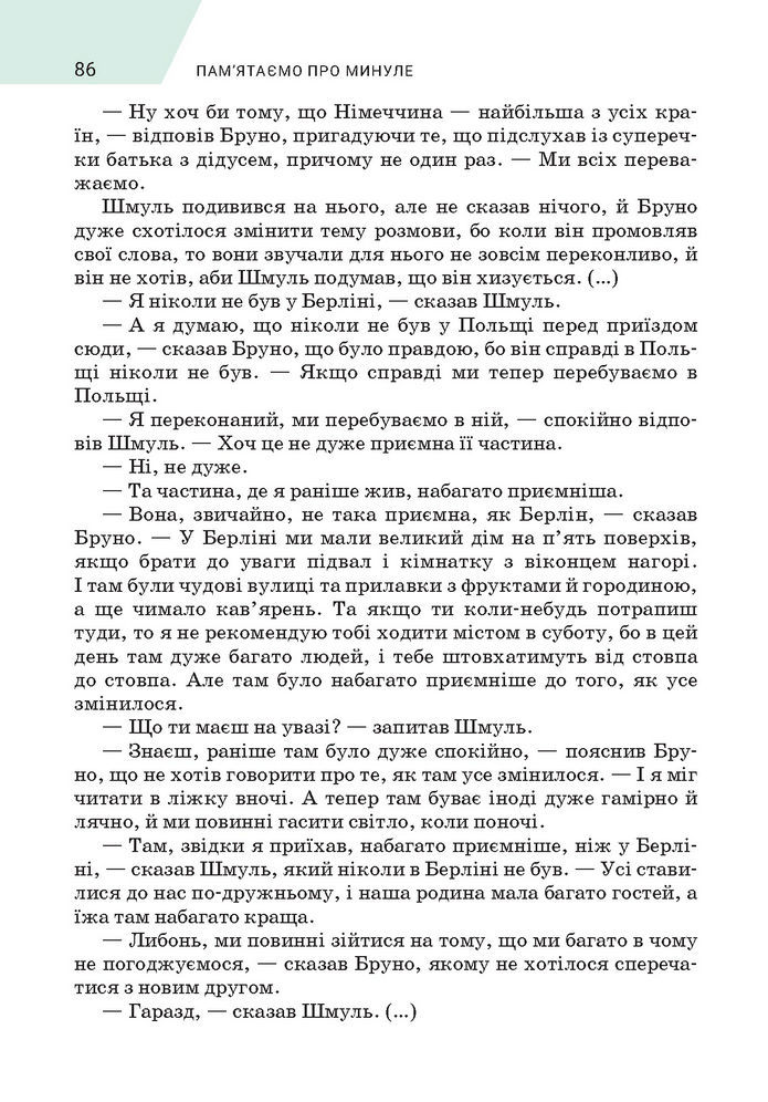 Підручник Зарубіжна література 7 клас Ніколенко
