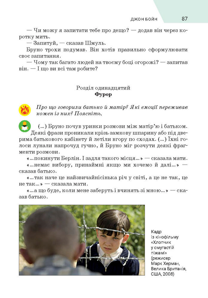 Підручник Зарубіжна література 7 клас Ніколенко