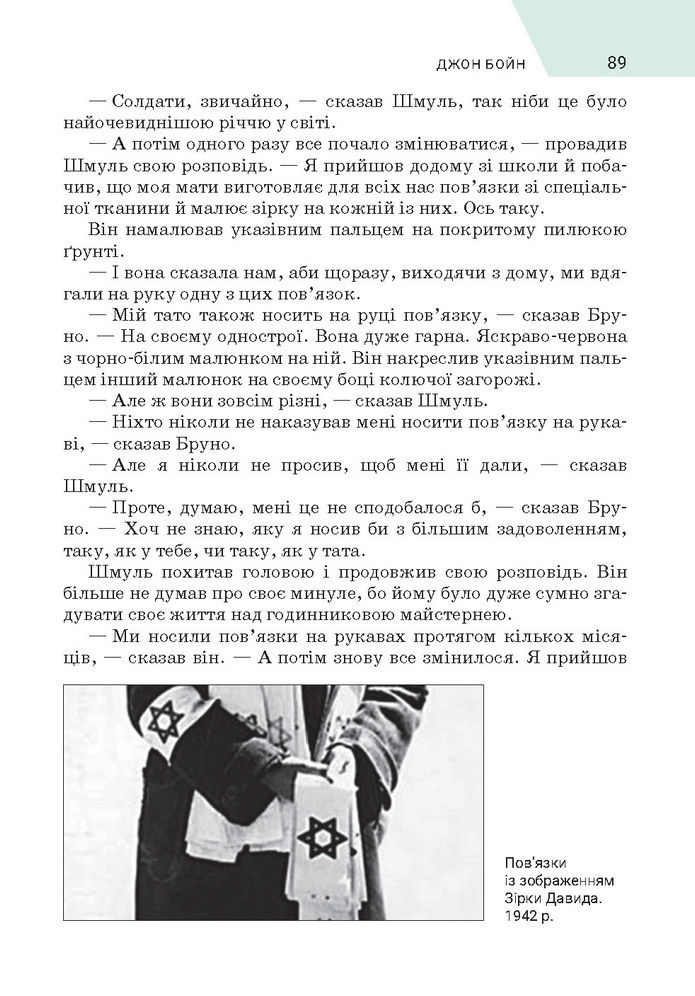 Підручник Зарубіжна література 7 клас Ніколенко
