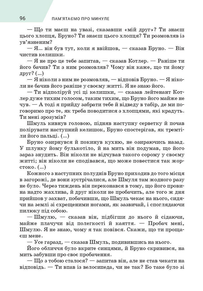 Підручник Зарубіжна література 7 клас Ніколенко
