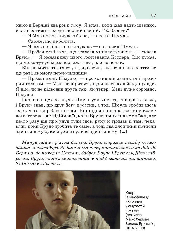Підручник Зарубіжна література 7 клас Ніколенко