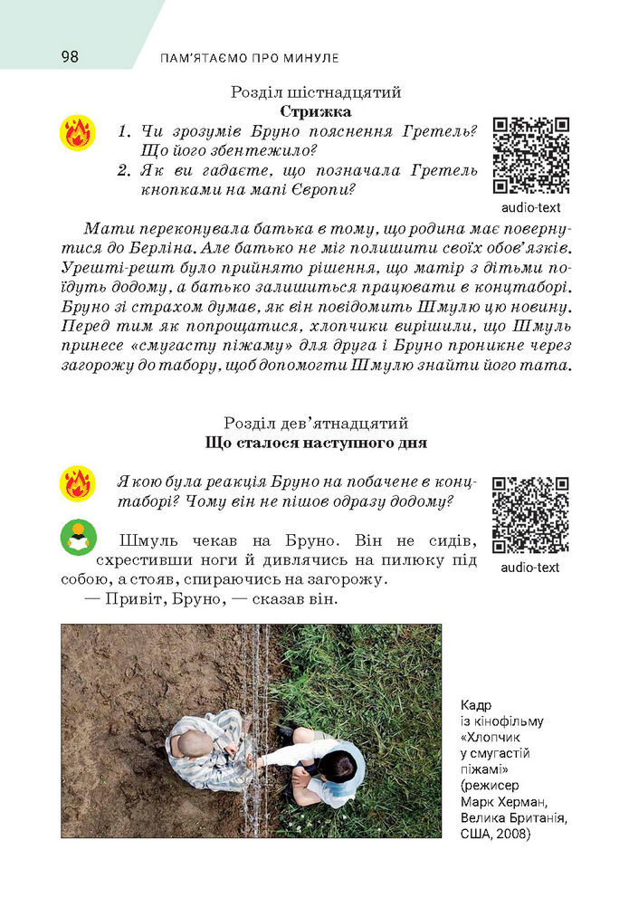 Підручник Зарубіжна література 7 клас Ніколенко