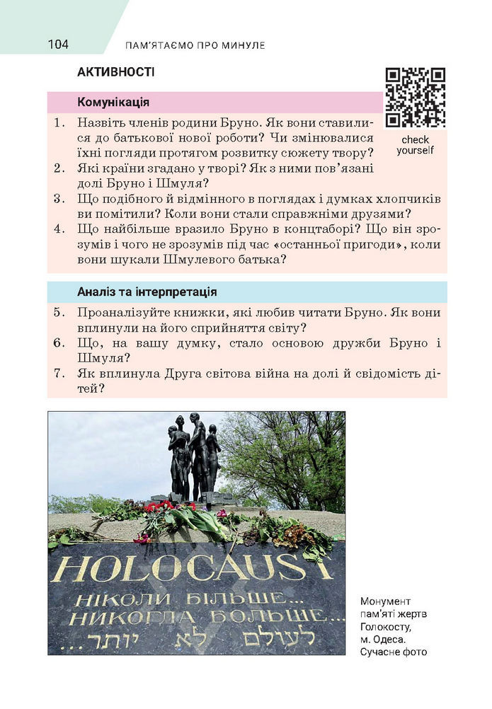 Підручник Зарубіжна література 7 клас Ніколенко