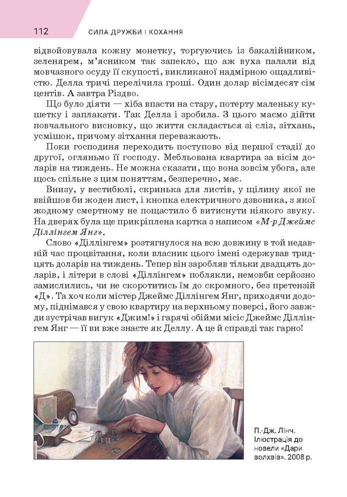 Підручник Зарубіжна література 7 клас Ніколенко