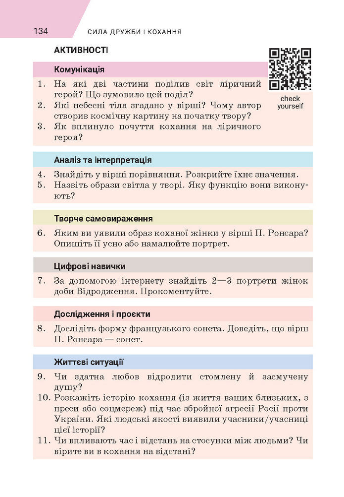 Підручник Зарубіжна література 7 клас Ніколенко