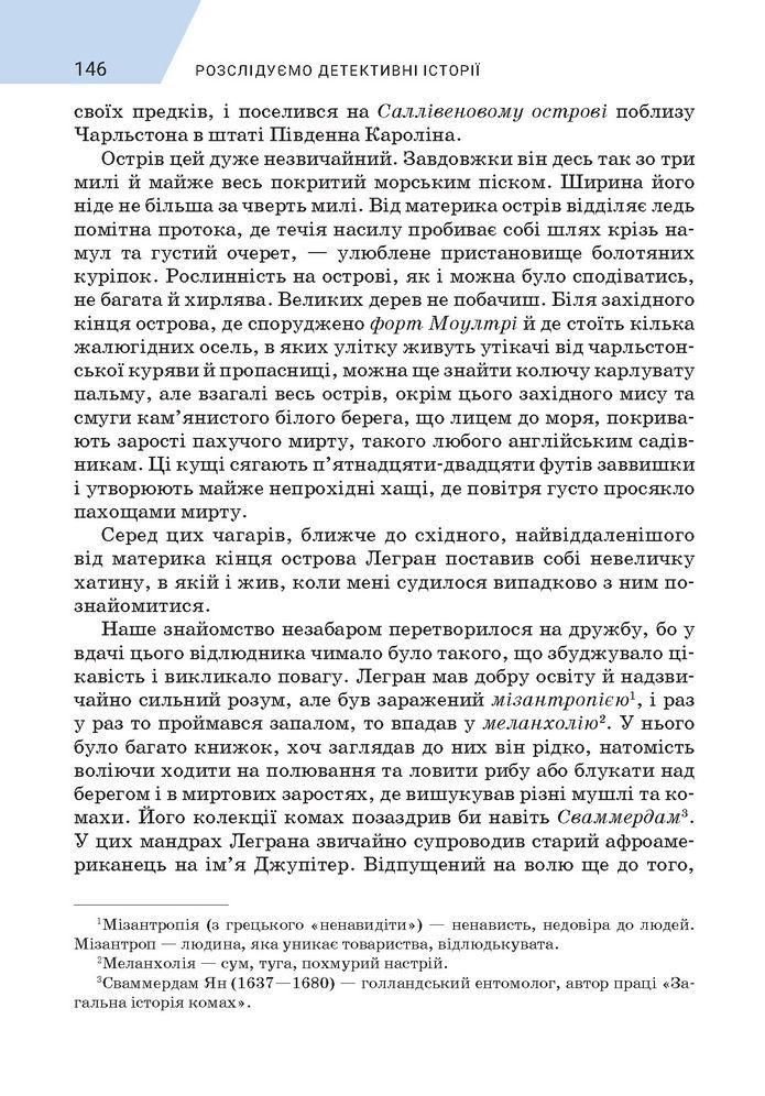 Підручник Зарубіжна література 7 клас Ніколенко