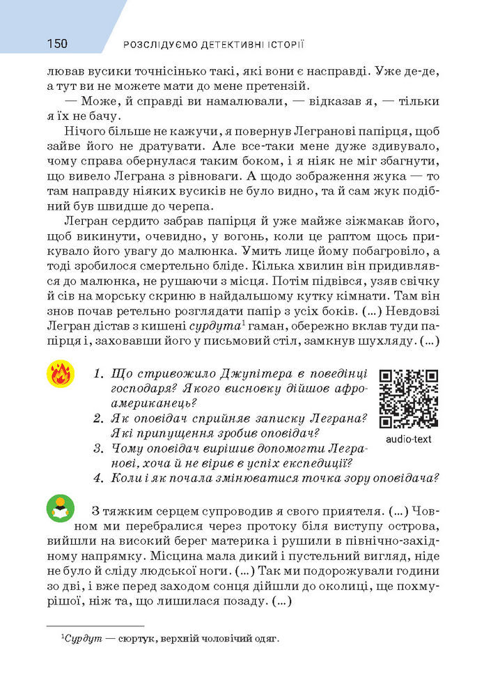 Підручник Зарубіжна література 7 клас Ніколенко