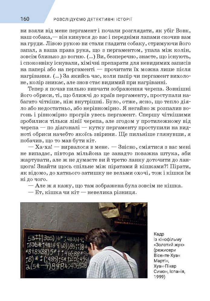 Підручник Зарубіжна література 7 клас Ніколенко