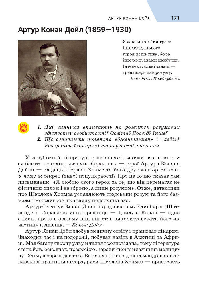 Підручник Зарубіжна література 7 клас Ніколенко