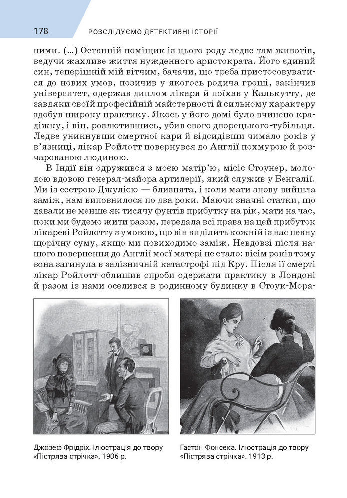 Підручник Зарубіжна література 7 клас Ніколенко