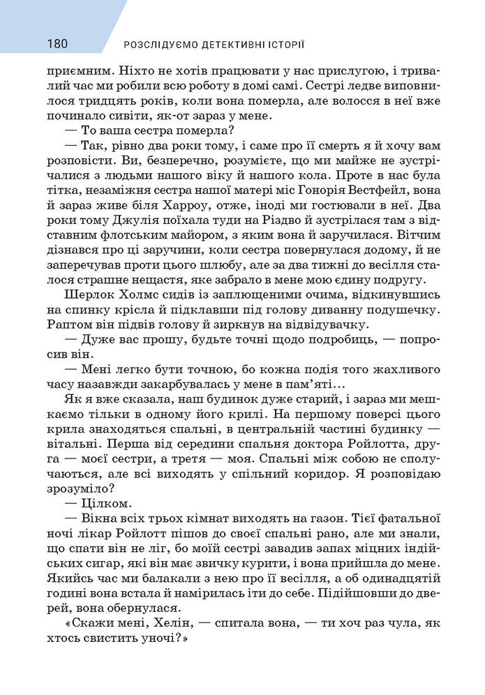 Підручник Зарубіжна література 7 клас Ніколенко