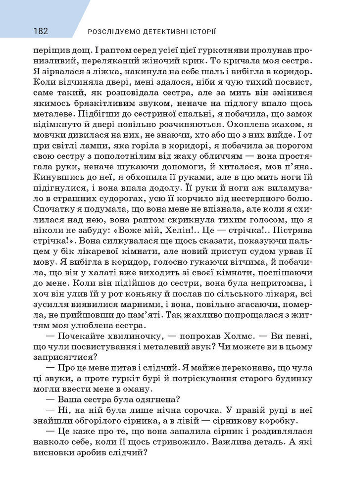 Підручник Зарубіжна література 7 клас Ніколенко