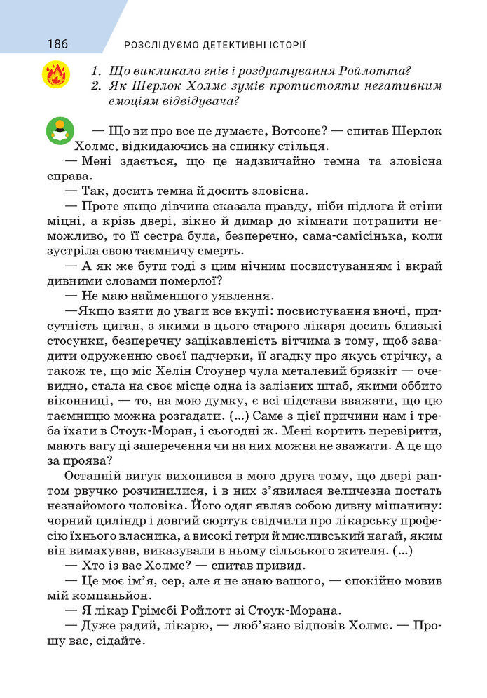 Підручник Зарубіжна література 7 клас Ніколенко