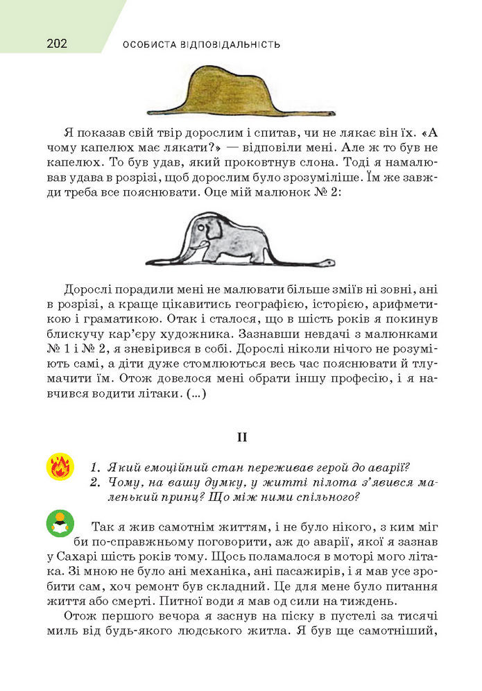 Підручник Зарубіжна література 7 клас Ніколенко