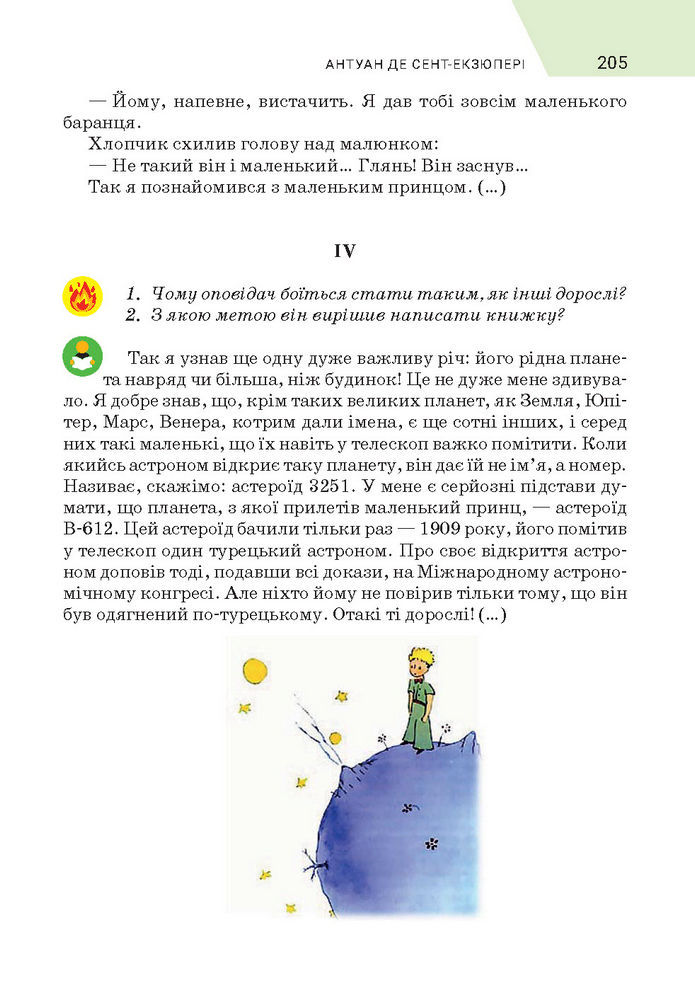 Підручник Зарубіжна література 7 клас Ніколенко