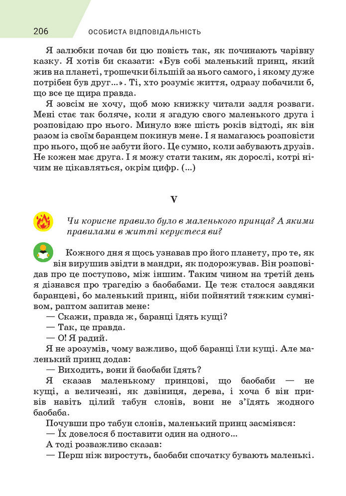 Підручник Зарубіжна література 7 клас Ніколенко