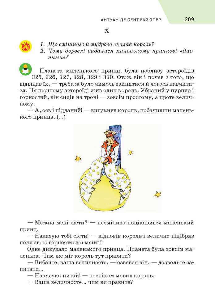 Підручник Зарубіжна література 7 клас Ніколенко