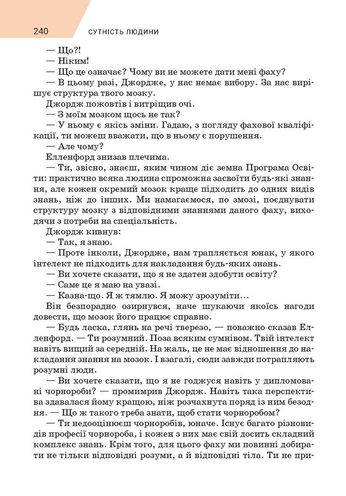 Підручник Зарубіжна література 7 клас Ніколенко