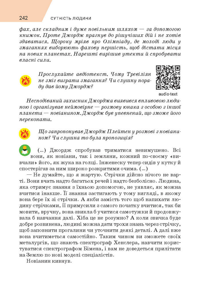 Підручник Зарубіжна література 7 клас Ніколенко