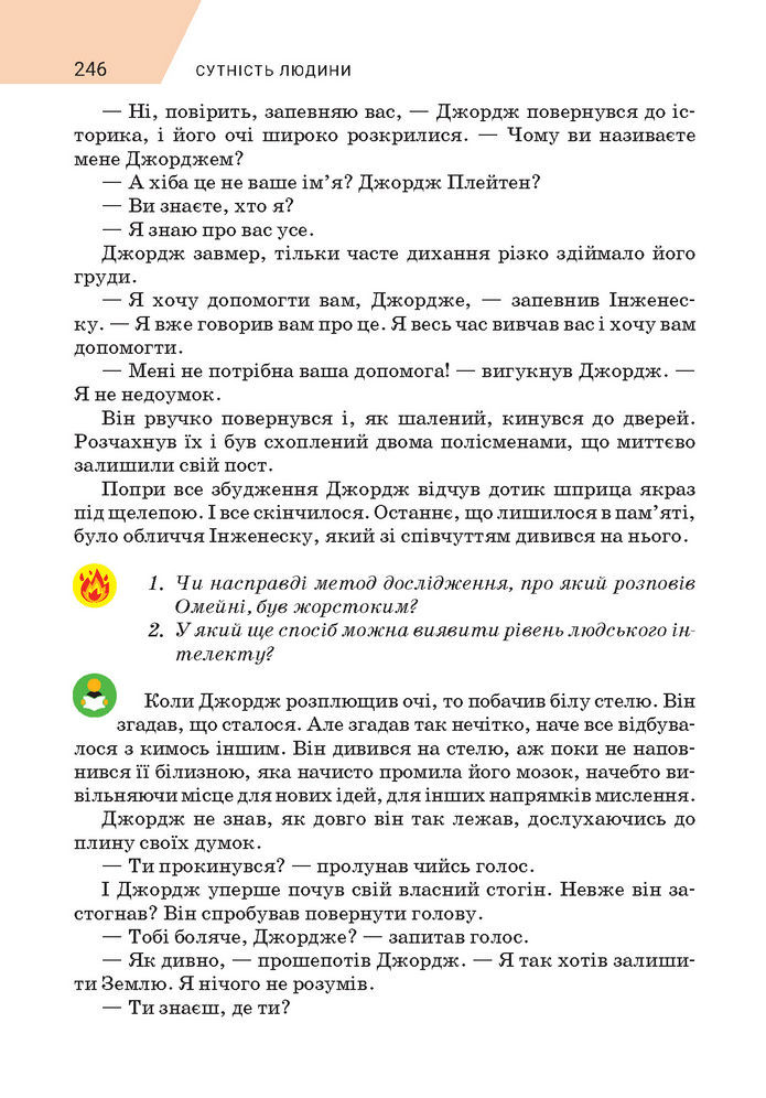 Підручник Зарубіжна література 7 клас Ніколенко