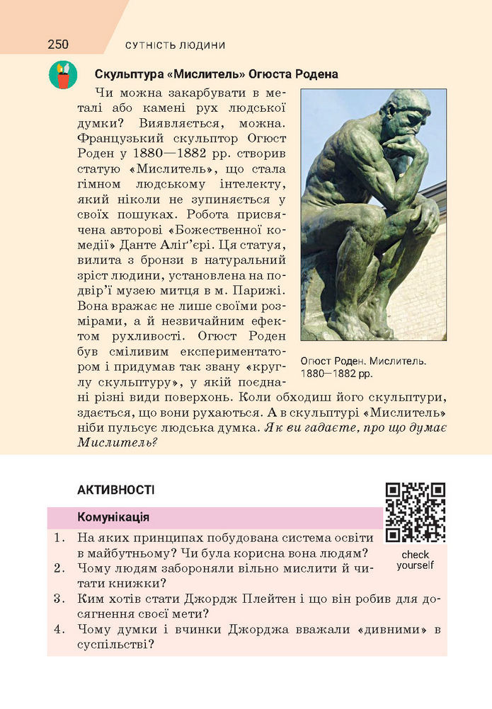 Підручник Зарубіжна література 7 клас Ніколенко