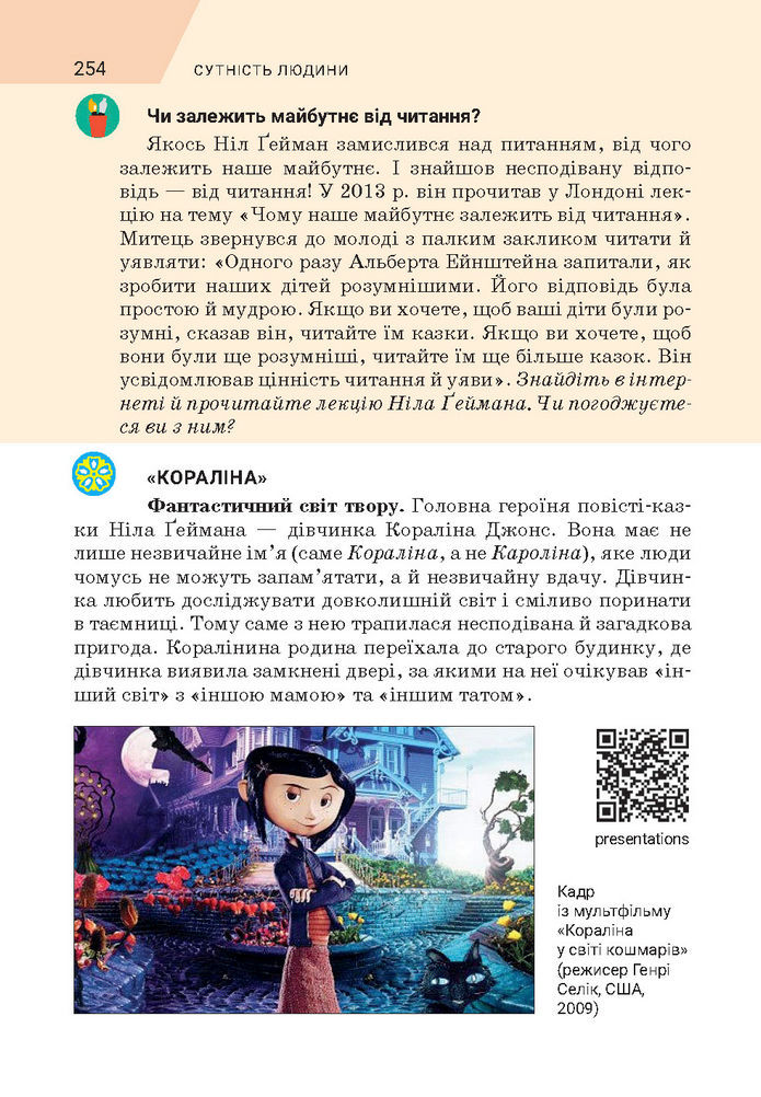 Підручник Зарубіжна література 7 клас Ніколенко